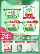 好爸爸 浓缩除螨除菌除味52颗