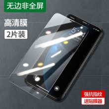绿联苹果手机钢化膜2片＋送贴膜神器