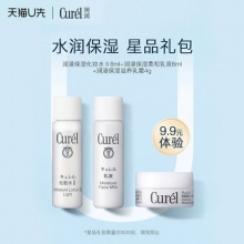 珂润保湿化妆水II8ml+乳液8ml+滋养乳霜4g