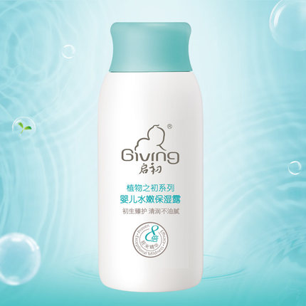 启初水嫩保湿露60ml
