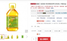 【47.9】福临门 食用油 玉米油 4L