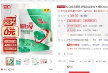 【12.77】立白 洗衣凝珠 8g*65颗