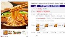 【16.8】逍遥老杨家 土豆粉条 300g*9袋