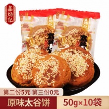 鑫炳记 太谷饼山西特产500g