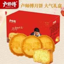 卢师傅 迷你椰蓉月饼5枚装