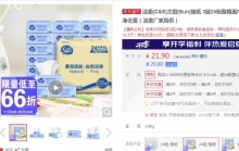 【12.79】洁柔 太阳抽纸 3层100抽24包