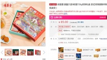 全聚德 团圆八景月饼礼盒 9枚装 720g