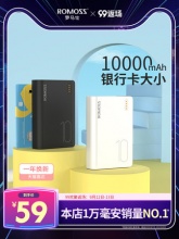 罗马仕 移动电源10000毫安