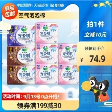 花王 乐而雅卫生巾47片