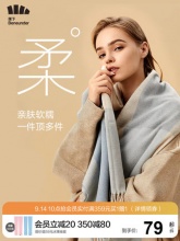 蕉下 羊毛围巾女冬季