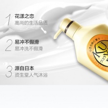 可悠然 花漾之恋沐浴露 550ml