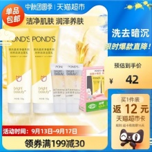 旁氏 米粹润泽洗面奶120*2支+赠15g*2支