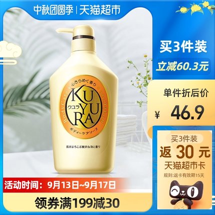 可悠然 花漾之恋沐浴露550ml