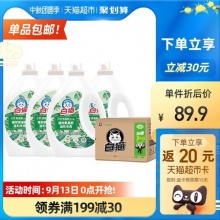 白猫氨基酸洗衣液3kg*4瓶