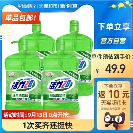 活力28 绿茶洗洁精1.5kg*4瓶