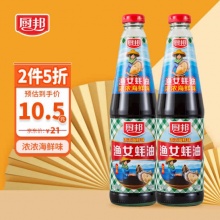 厨邦 金装渔女蚝油700g*2瓶