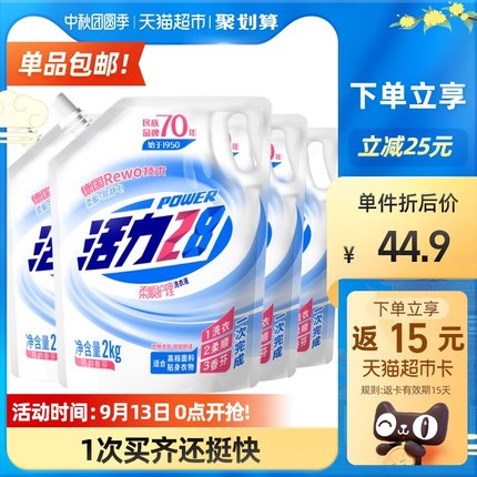 活力28柔顺洗衣液16斤（2kg×4袋）