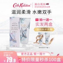 Cath Kidston英国品牌保湿凝润护手霜100g*2