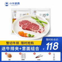 小牛凯西 整切静腌牛排10片