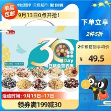 燕之坊 五谷杂粮糙米粥3kg30日家庭礼盒装