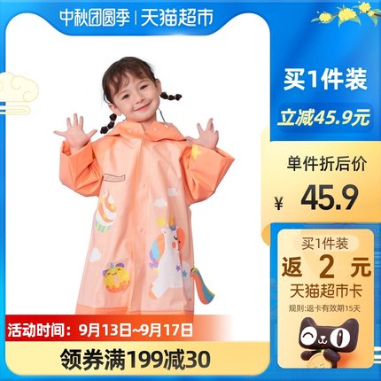 KK树 儿童雨衣