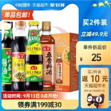 海天 酱油省心拍特级金标简盐组合