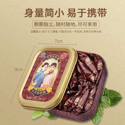 潘高寿川贝枇杷清润咽喉糖33g