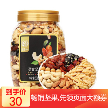 华味亨 每日坚果混合坚果果仁金款500g/罐