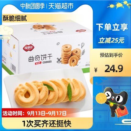 福事多 曲奇饼干黄油味800g