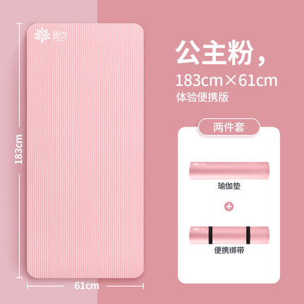 奥义 初学者瑜伽垫