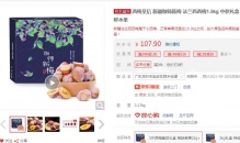 【47.11】西梅皇后 法兰西西梅 1.5kg 中秋礼盒（稀缺特级 22g+）
