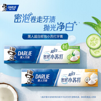 DARLIE 黑人 超白密泡小苏打牙膏 190g