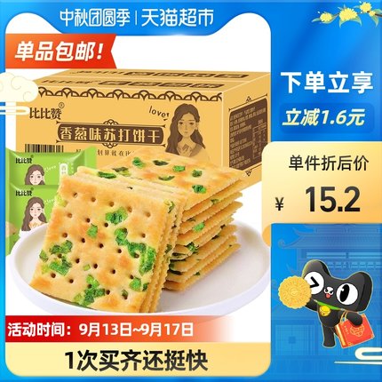 比比赞 苏打香葱饼干整箱500g