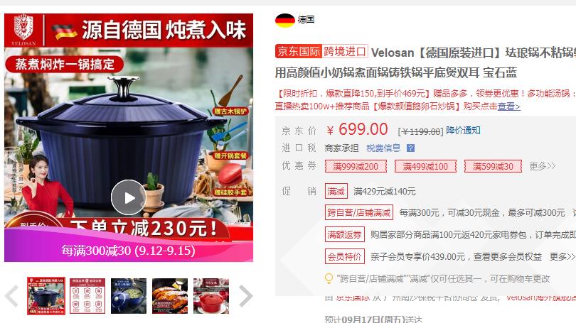 【239】Velosan 珐琅多功能汤锅 24cm 宝石蓝