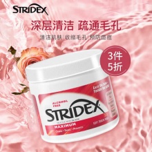 stridex 水杨酸清洁棉片加强型55片
