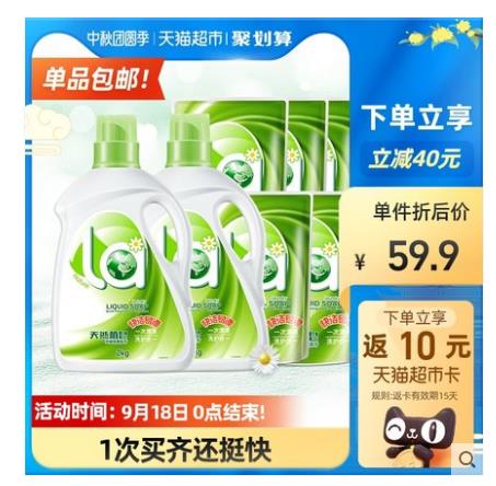 【42】 妈妈壹选 天然洗衣皂液 13斤装