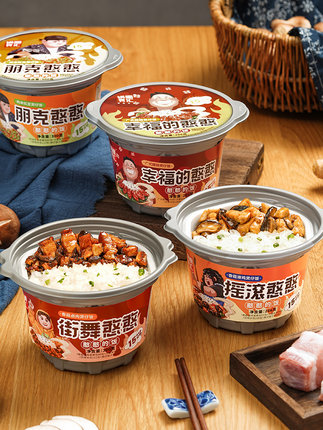 锅圈食汇 自热米饭2盒