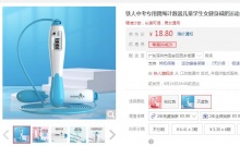 【8.8】铁人 中考专用计数跳绳