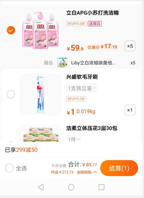 【17.95】立白 APG小苏打洗洁精 1.38kg*3瓶