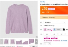 【24】海一家 男士修身V领打底衫