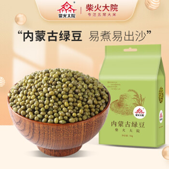 柴火大院 内蒙古绿豆 1kg