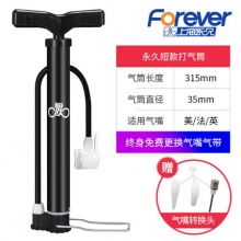永久 打气筒  