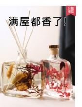 【6.9】诗英梵 无火香薰精油