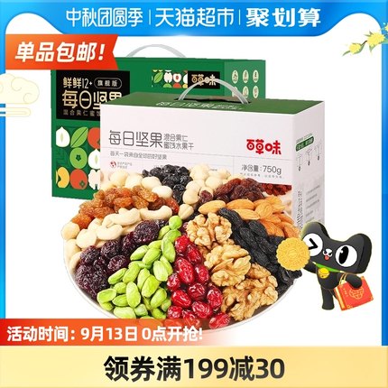 百草味每日坚果750g