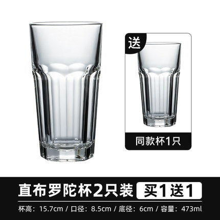 利比 直布罗陀玻璃杯475ml*2只