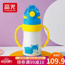 富光 嘟芘系列儿童保温杯350ml