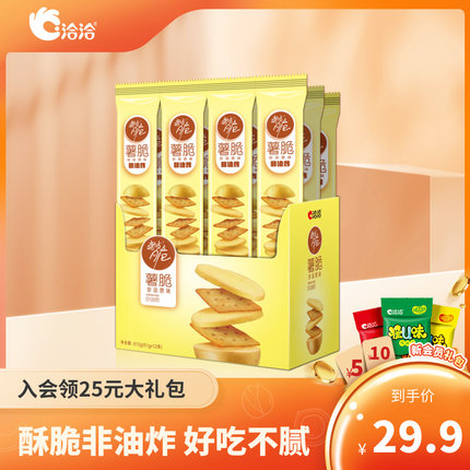  洽洽 喀吱脆薯片饼干35g*15袋