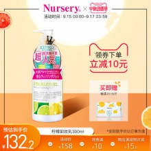 Nursery 柚子卸妆乳300ml