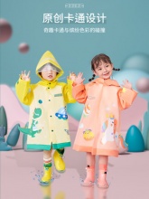 KK树 儿童斗篷式雨衣