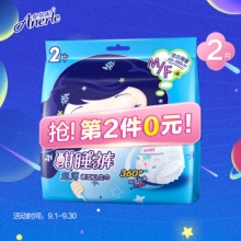 七度空间 安尔乐酣睡裤M码*2片